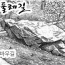 사방경로당 이미지