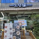 LH선수촌8단지아파트 | 유천택지, 여름이 올때마다 생각나는 냉짬뽕은 이 곳으로? &lt;도향&gt;