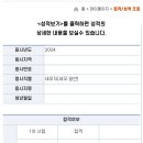 2024 국가직 세무직 필합 이미지