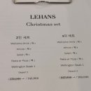 북악산 레스토랑 르한스 크리스마스 데이트 예약 내돈내산
