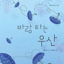 송경자