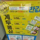 세븐일레븐 대구대실역본점 이미지