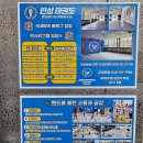 우리나라 태권도 | 겨루기하는곳 부개동태권도장 인성태권도 성인부 후기