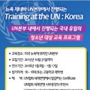 유엔영어학원
