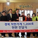 착한웰빙하우스