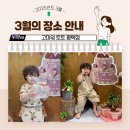 토토흙이야기 | 아기랑 갈만한 곳 고마워 토토 평택점