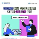 [국립대육성사업] 2024년 방송대 온라인 [창업에듀 패키지 실전교육] 개설 이미지