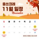 웅쓰스토어