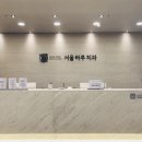 하루에치과의원 이미지