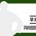 용인대부영태권도장 이미지