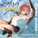 샹그리라 이미지