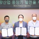 영농조합법인 대청 이미지