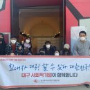 대구광역푸드뱅크 이미지