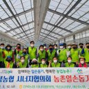 여산농업협동조합 이미지