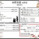 보문초밥 - 경주시 갓뒤길10번길 25 | 보문초밥