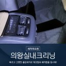 오붓크리닝 이미지