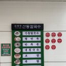 산동칼국수 이미지