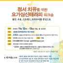 테라피 요가B 이미지