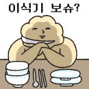 참일능이 이미지