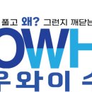 하우와이수학학원