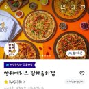 빵위에치즈 김해율하점