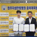 청주자생한방병원 충북일보
