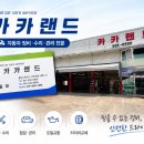 연일카센타 | [아산 자동차검사] 여름철 차량 점검 필수! 배미동 카카랜드 자동차 정밀검진 후기 (가성비 최고)