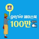 (주)지니서비스 이미지
