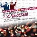 MB4년 이제그만! 한미FTA폐기! 범국민대회 참여요청 이미지