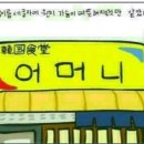 어머니식당 이미지