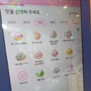 7월 이달의맛 쵸파의 코튼캔디 크런치/나는 딸기치오...마카롱 배스킨라빈스 원피스 신상 추천 메뉴판 후기