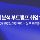 솔브인사이트 | 9. 네카라쿠배 출신이 알려주는 실전 코딩테스트 무료 강의 (코딩 사이트 링크 모음❗)