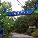 강원춘천네파