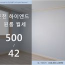 춘천-강남하이엔드 이미지