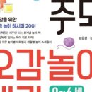 오감놀이2 이미지