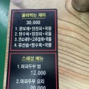 대북경 - 군산시 신평1길 3 | 탕수육이 맛있는, 군산 대북경 방문 후기