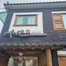 예다믄 | (내돈내산 솔직후기)함양 예다믄 아이들과 식사가능한곳 건강한 한식~!