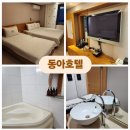 동아호텔 | 강릉 가성비 숙소 : 동아호텔 / 강릉역 근처 위치 좋은 가성비 호텔 후기 / 성수기 1인 1박 39,711원