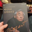 피아니스트 백건우 리사이틀 티스토리