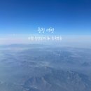 충칭여행 | 중국연휴 피해서 떠나요! 4월 중순 충칭날씨 &amp; 옷차림