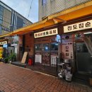 왕십리막창.야채곱창 | 논현동 술집 왕십리벌통 곱창 막창 모임후기