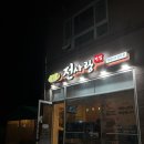 CU 주문진서희스타점 | [강릉맛집] 개인이 운영하고 있는 전집 '전사랑' 맛있는 메뉴 가득한 강릉 주문진 술집 추천해 드려요!