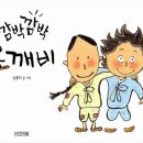 책이랑 전래놀이 이미지