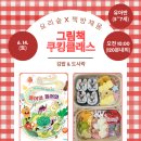 그림책과 함께하는 쿠킹 클래스 이미지