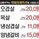 조천돈미가