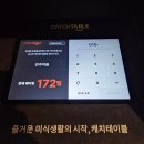 동해미락 | 서촌 안주마을, 미락치킨 웨이팅 없이 즐기기 (포장 후기)