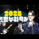 은평구청에서 업로드한 은평누리축제 영상입니다 이미지