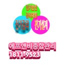 경기전기안전관리