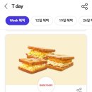 이삭토스트 이미지
