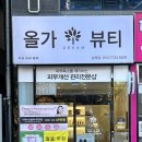 파리바게뜨 남외점